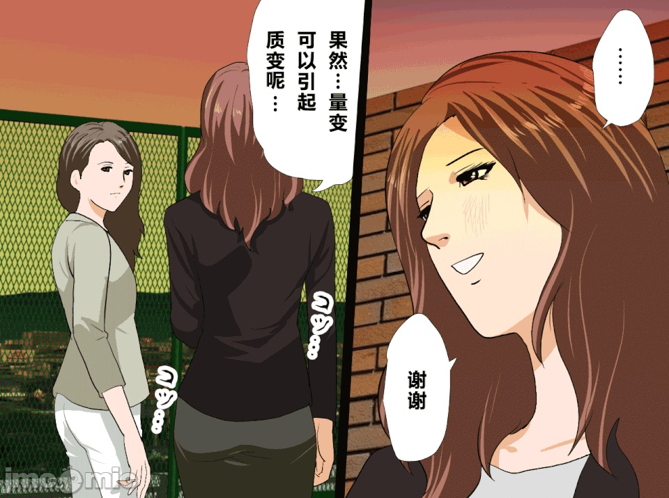 性教育 [サークルENZIN] 催眠性教育 第十四話 (下)[中國翻譯] 第256页