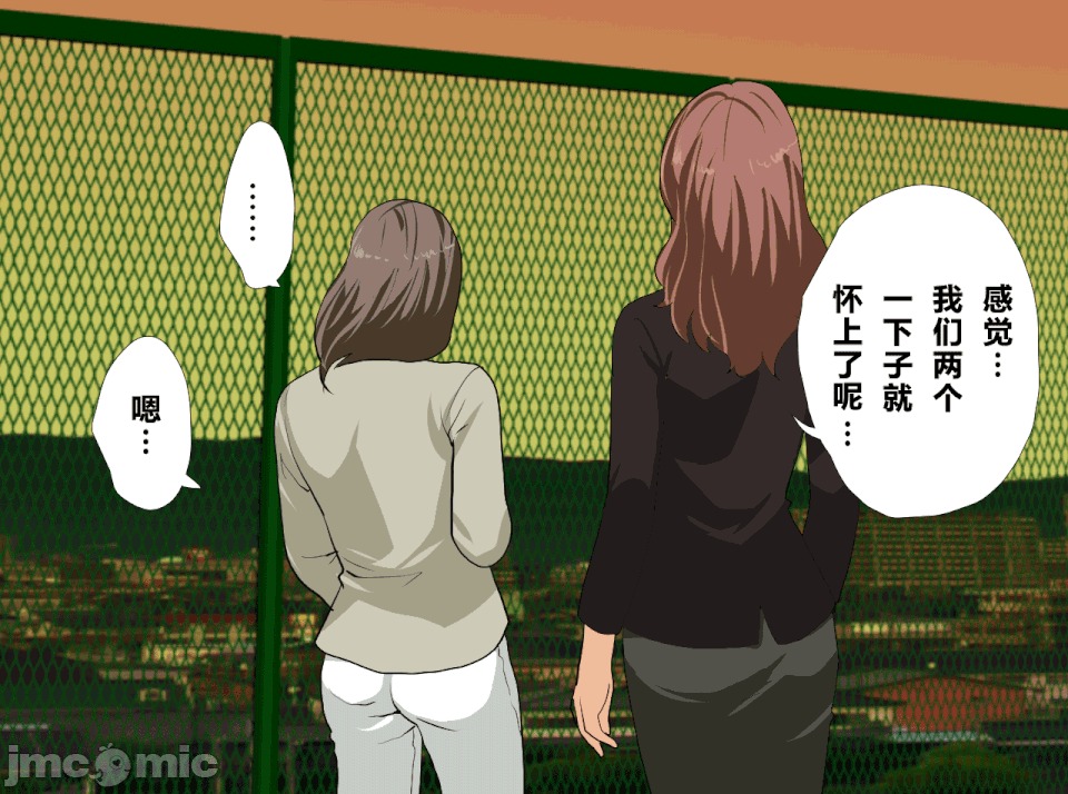 性教育 [サークルENZIN] 催眠性教育 第十四話 (下)[中國翻譯] 第257页