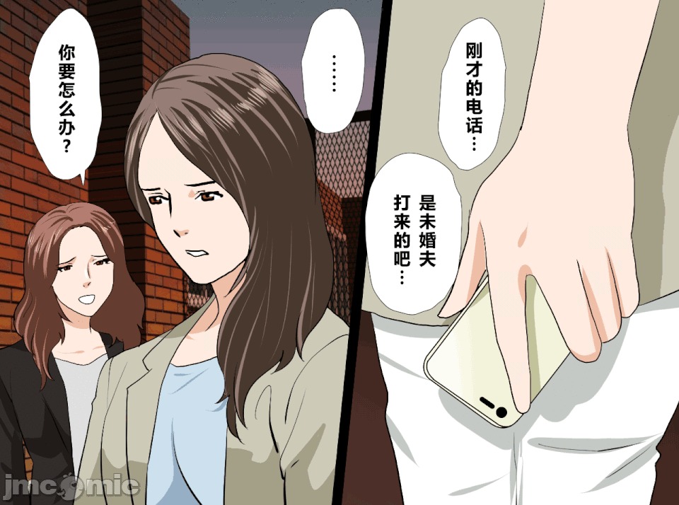 性教育 [サークルENZIN] 催眠性教育 第十四話 (下)[中國翻譯] 第258页