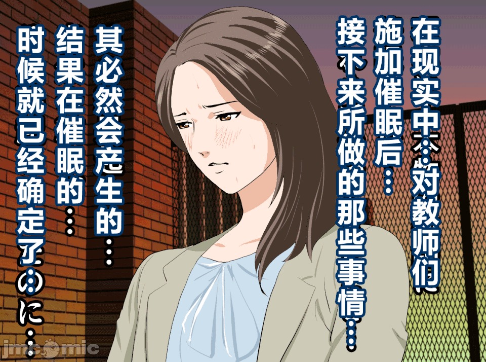 性教育 [サークルENZIN] 催眠性教育 第十四話 (下)[中國翻譯] 第260页