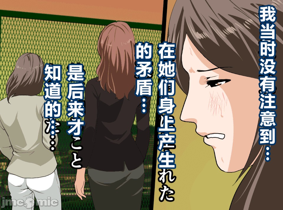 性教育 [サークルENZIN] 催眠性教育 第十四話 (下)[中國翻譯] 第261页