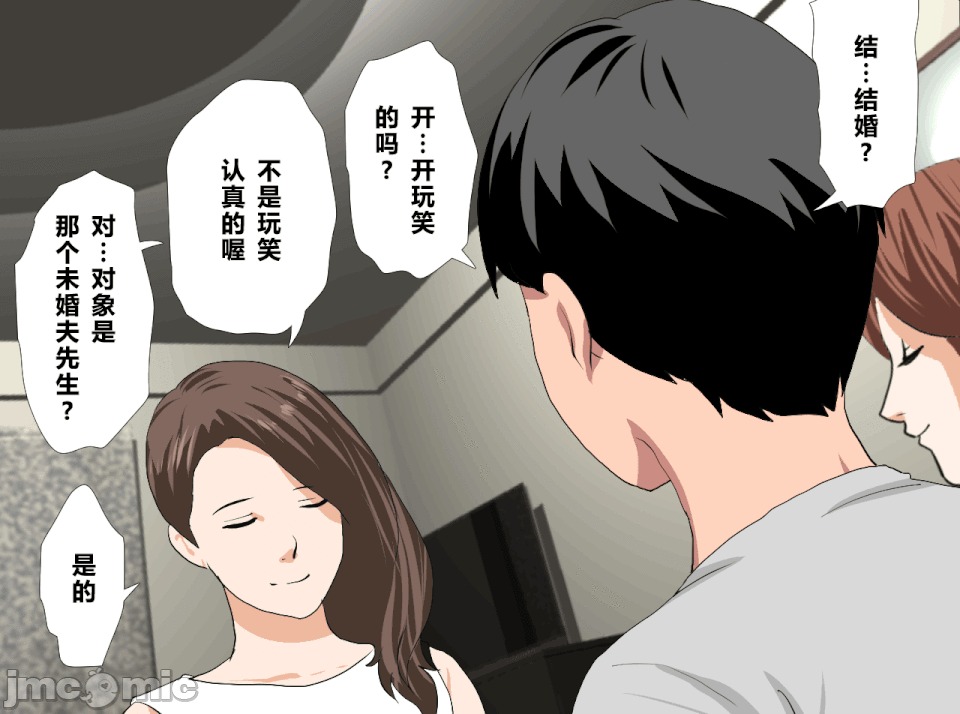 性教育 [サークルENZIN] 催眠性教育 第十四話 (下)[中國翻譯] 第268页