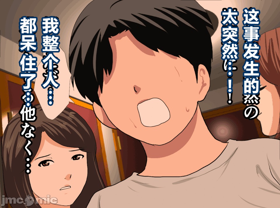 性教育 [サークルENZIN] 催眠性教育 第十四話 (下)[中國翻譯] 第277页