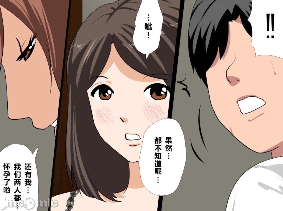 性教育 [サークルENZIN] 催眠性教育 第十四話 (下)[中國翻譯] 第280页