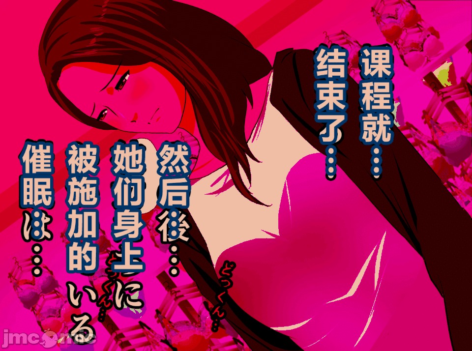 性教育 [サークルENZIN] 催眠性教育 第十四話 (下)[中國翻譯] 第283页