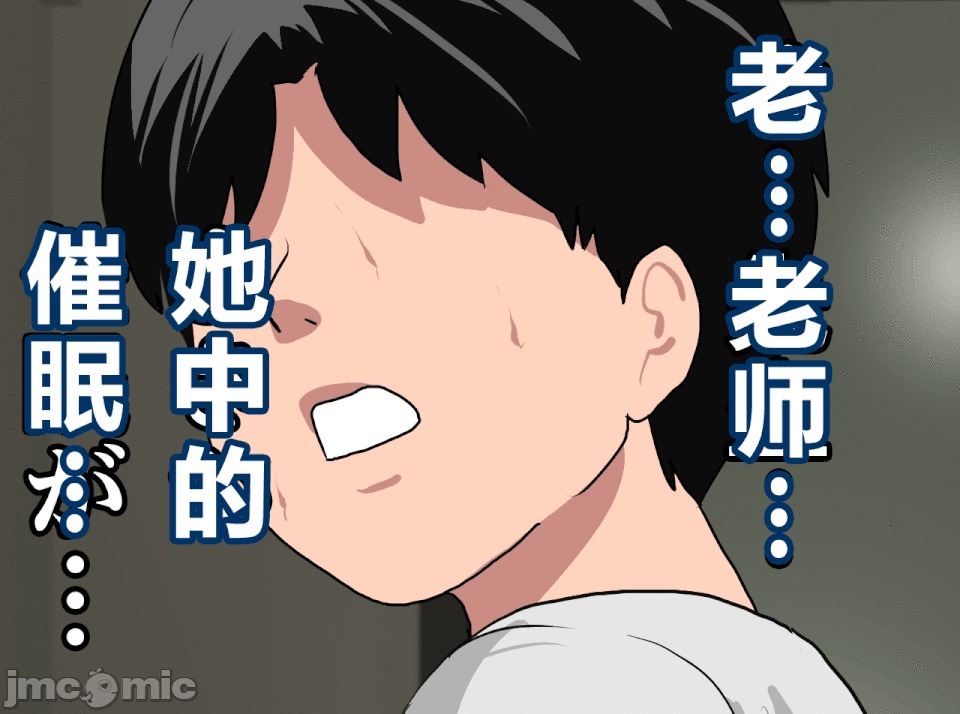 性教育 [サークルENZIN] 催眠性教育 第十四話 (下)[中國翻譯] 第285页