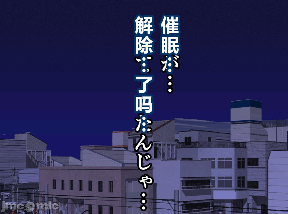 性教育 [サークルENZIN] 催眠性教育 第十四話 (下)[中國翻譯] 第286页