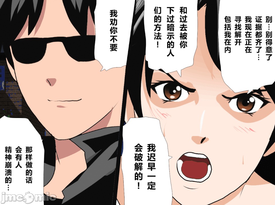 性教育 [サークルENZIN] 催眠性教育 第十四話 (下)[中國翻譯] 第294页