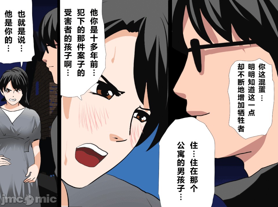 性教育 [サークルENZIN] 催眠性教育 第十四話 (下)[中國翻譯] 第295页