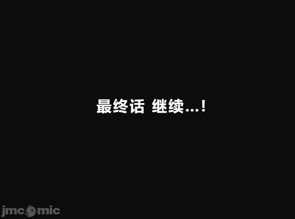 性教育 [サークルENZIN] 催眠性教育 第十四話 (下)[中國翻譯] 第303页