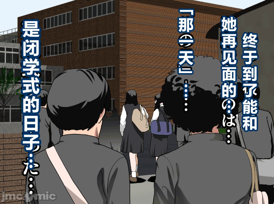 性教育 催眠性教育 最終話 第3页