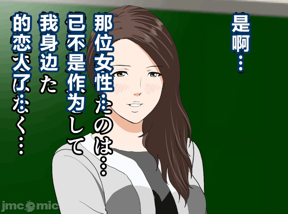 性教育 催眠性教育 最終話 第6页
