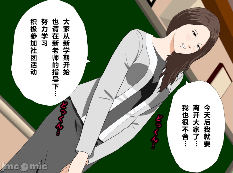 性教育 催眠性教育 最終話 第8页