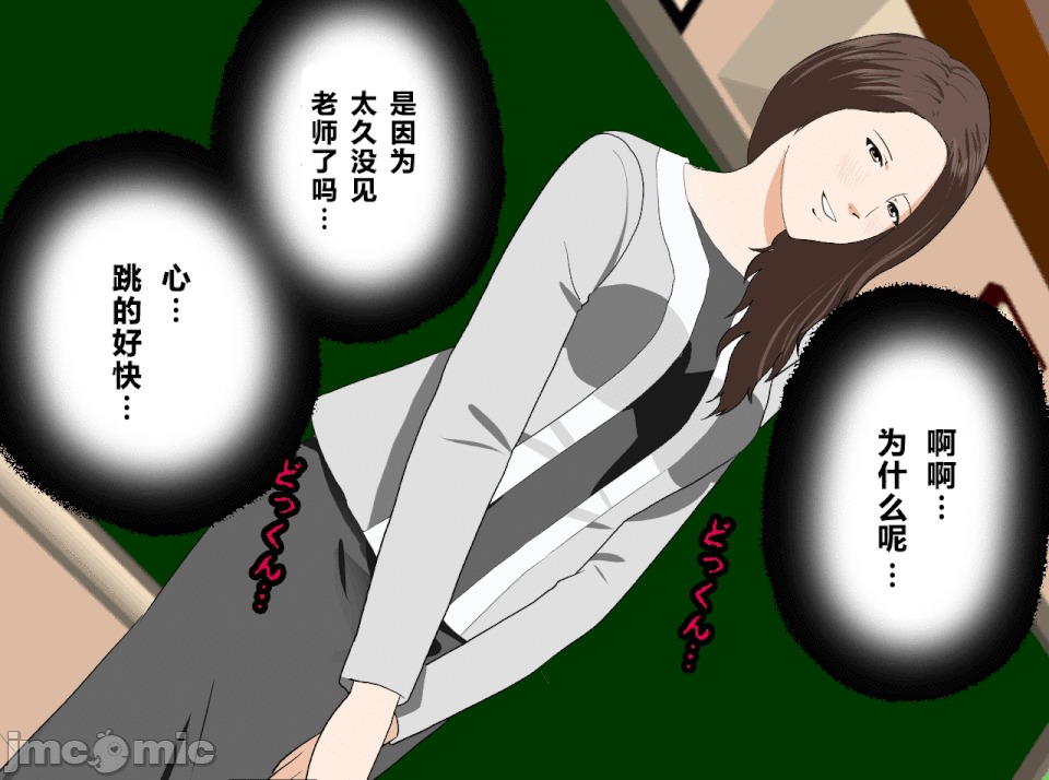 性教育 催眠性教育 最終話 第9页