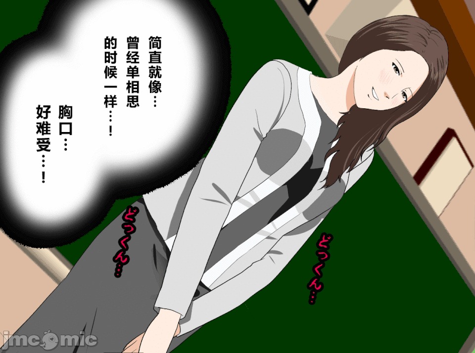 性教育 催眠性教育 最終話 第10页