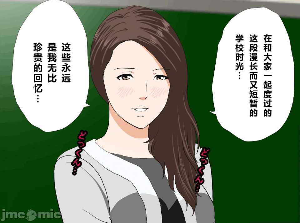 性教育 催眠性教育 最終話 第11页