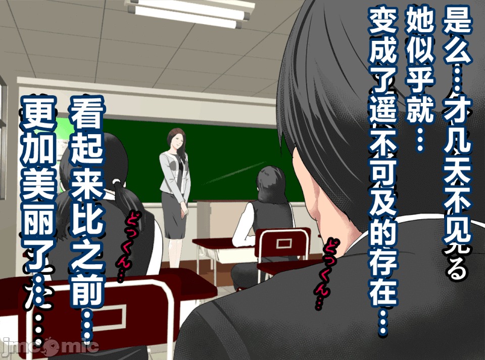 性教育 催眠性教育 最終話 第13页