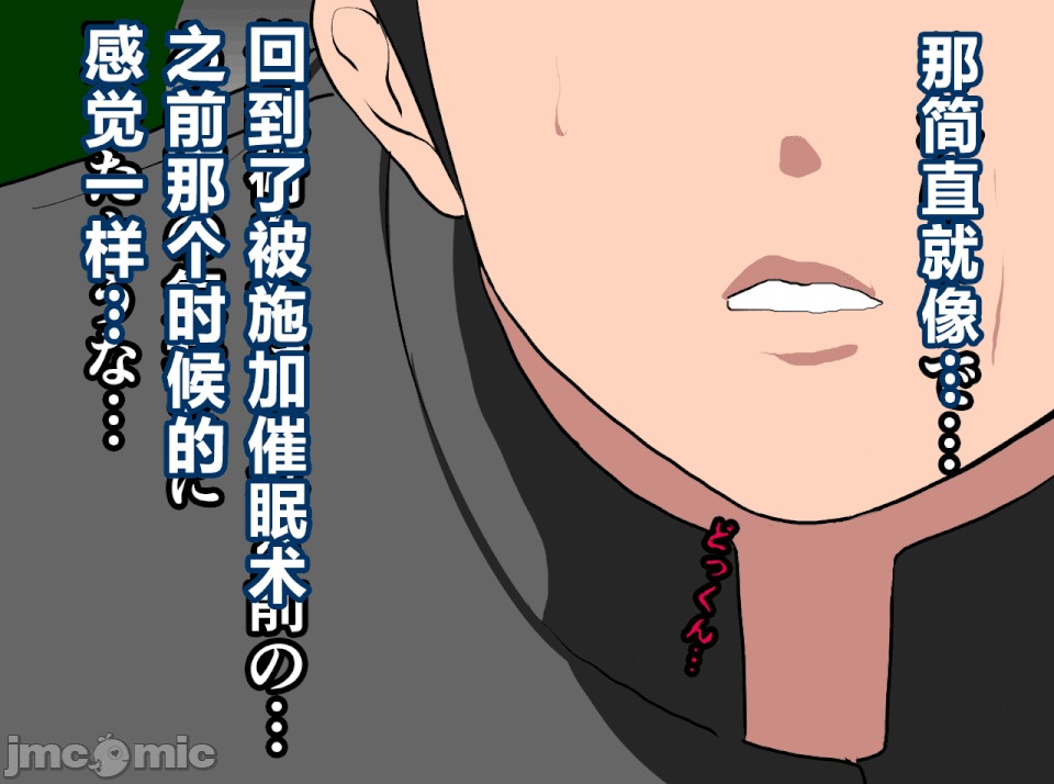 性教育 催眠性教育 最終話 第14页