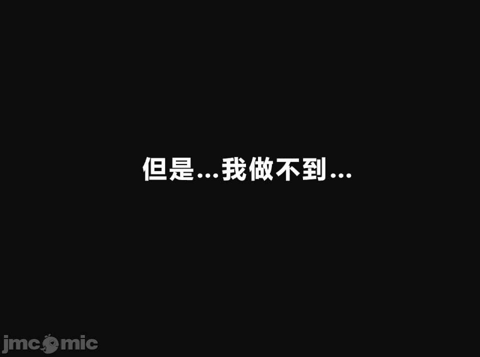 性教育 催眠性教育 最終話 第17页