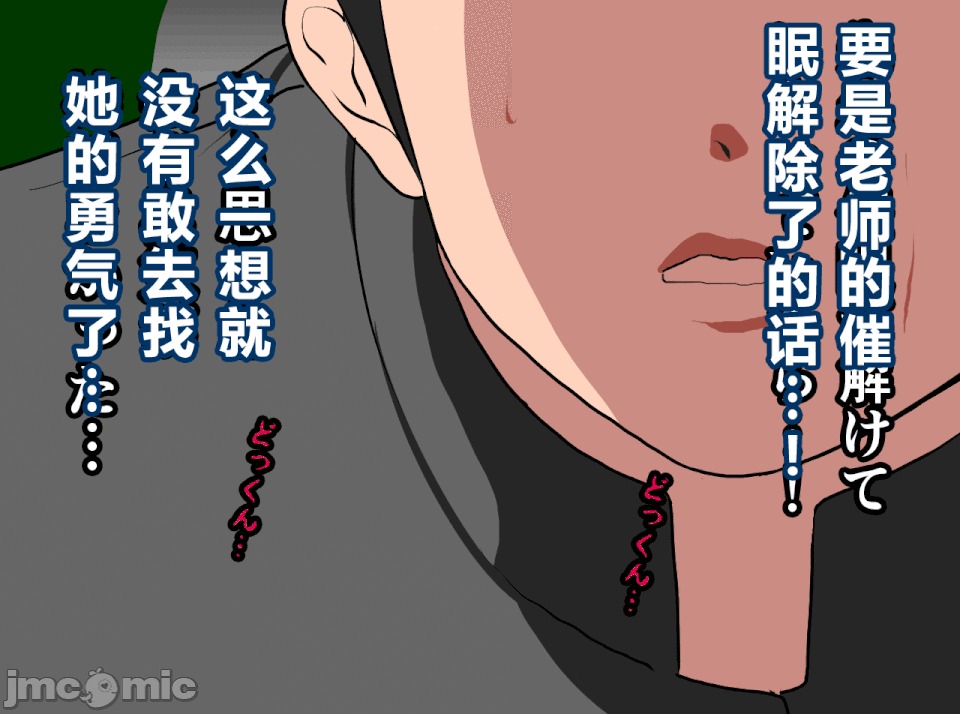 性教育 催眠性教育 最終話 第19页