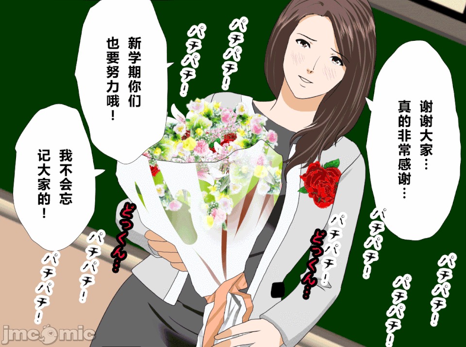性教育 催眠性教育 最終話 第20页