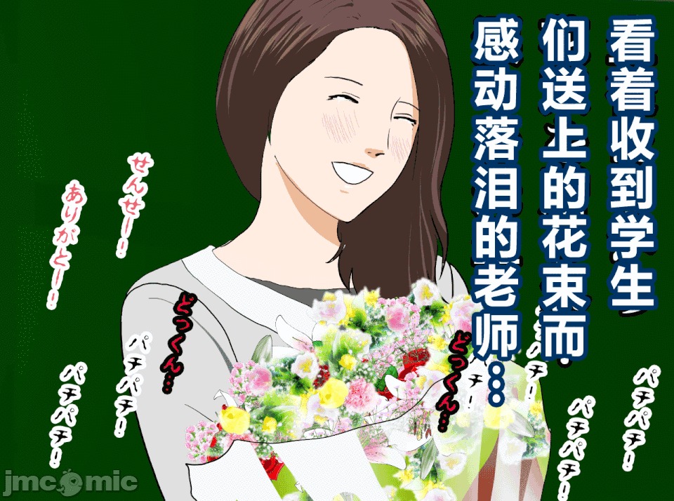 性教育 催眠性教育 最終話 第21页