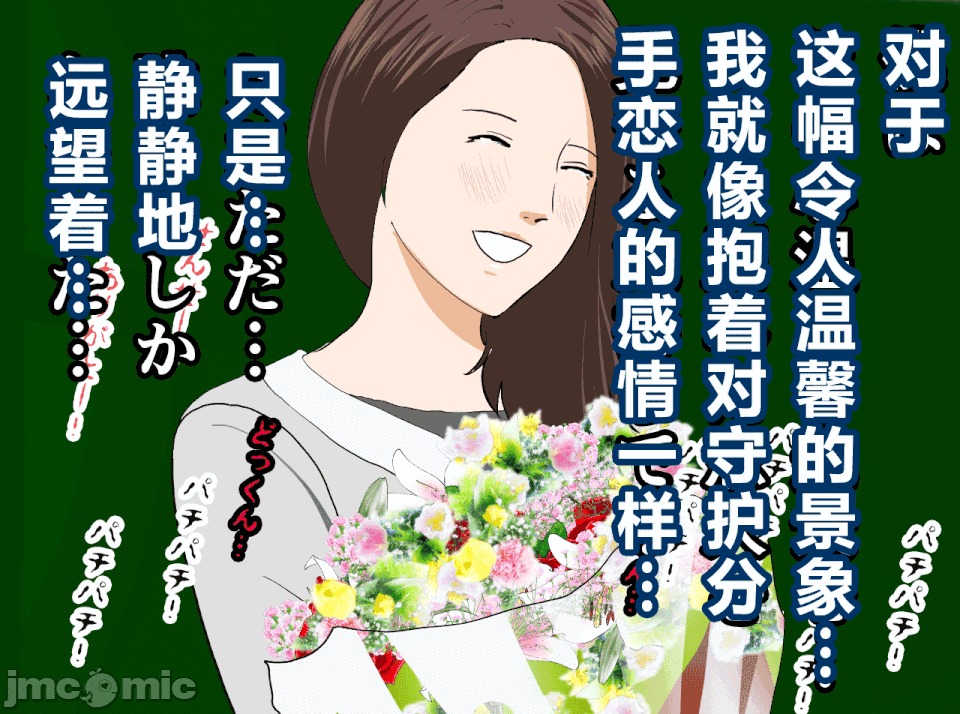 性教育 催眠性教育 最終話 第22页