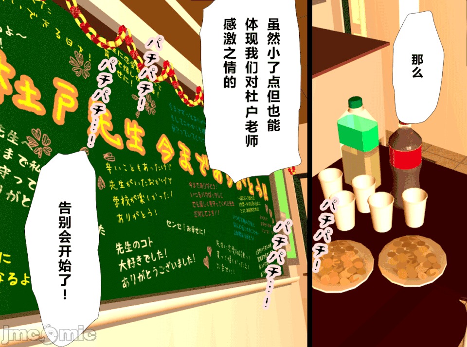 性教育 催眠性教育 最終話 第28页