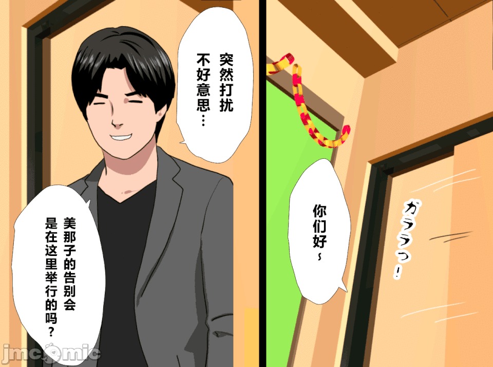 性教育 催眠性教育 最終話 第30页