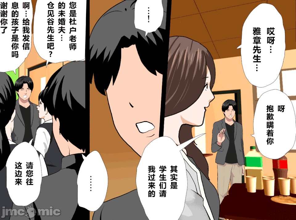 性教育 催眠性教育 最終話 第31页