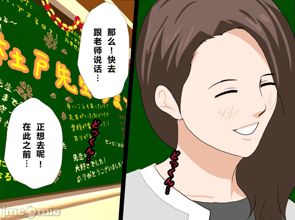 性教育 催眠性教育 最終話 第33页