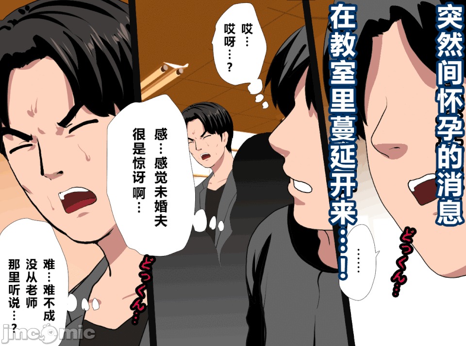 性教育 催眠性教育 最終話 第35页