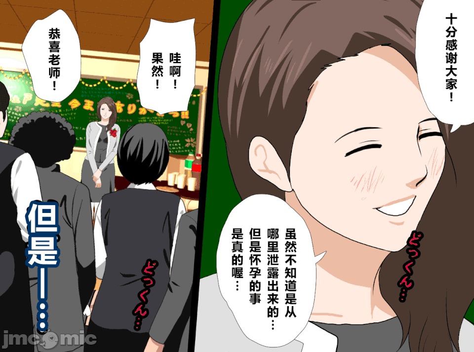 性教育 催眠性教育 最終話 第36页