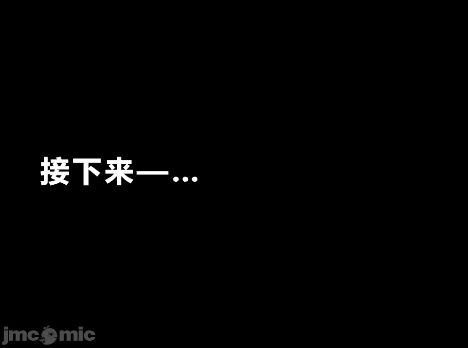 性教育 催眠性教育 最終話 第37页