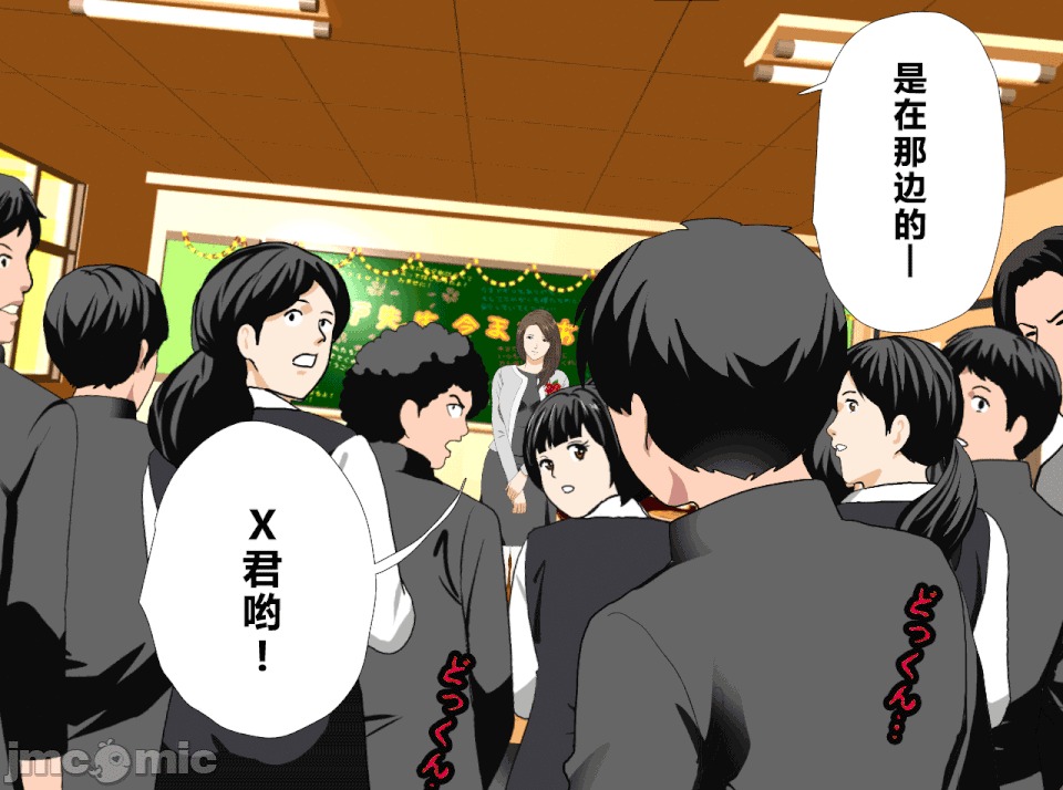 性教育 催眠性教育 最終話 第42页