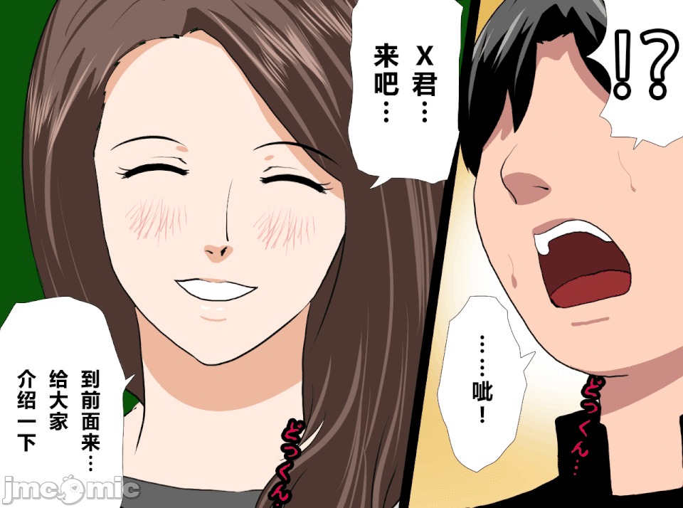 性教育 催眠性教育 最終話 第43页