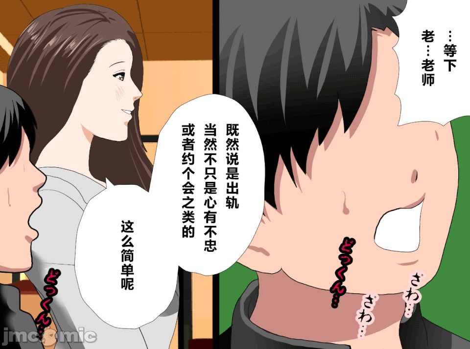 性教育 催眠性教育 最終話 第49页