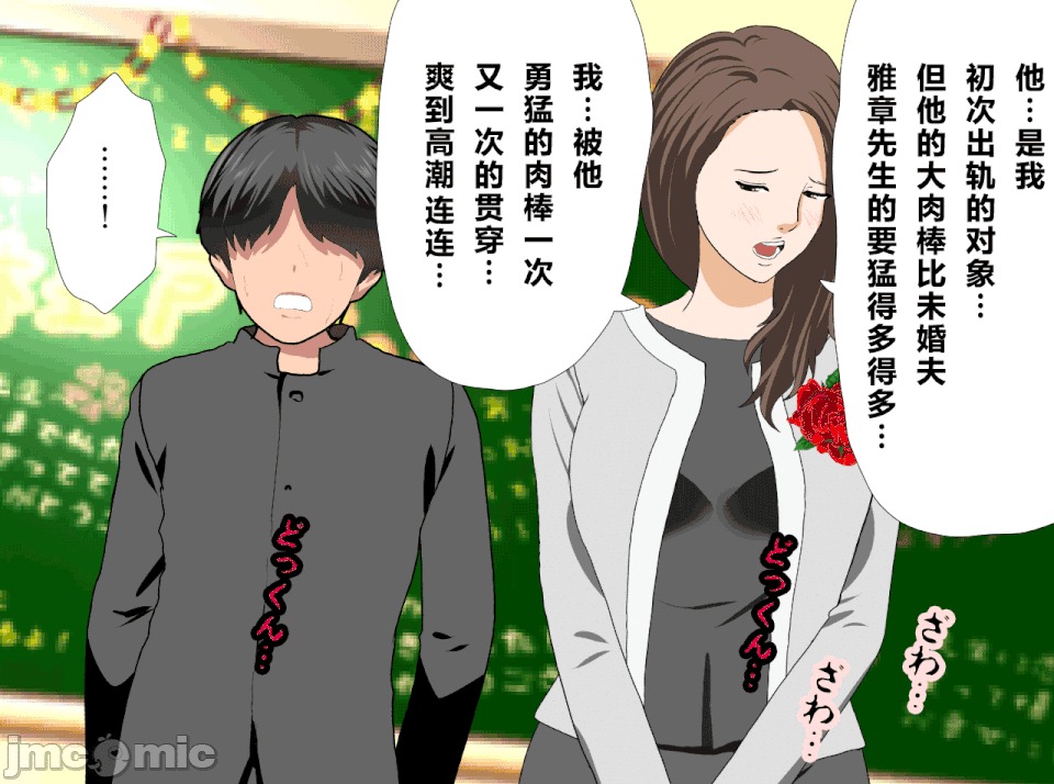 性教育 催眠性教育 最終話 第51页
