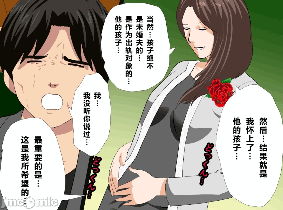 性教育 催眠性教育 最終話 第53页