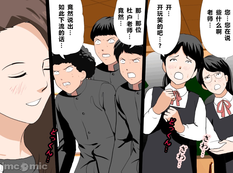 性教育 催眠性教育 最終話 第55页