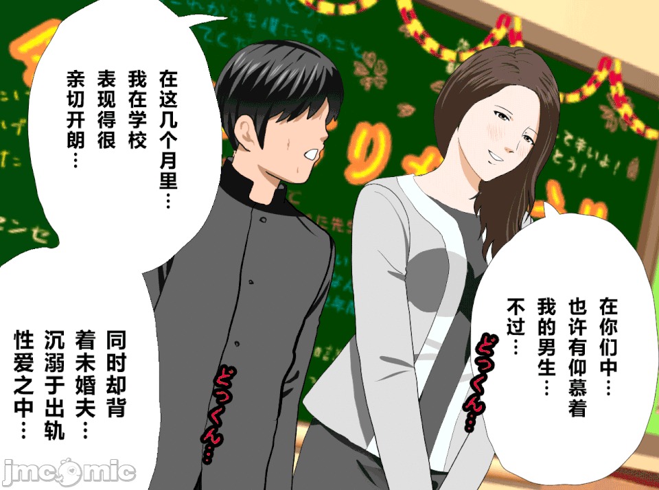 性教育 催眠性教育 最終話 第56页