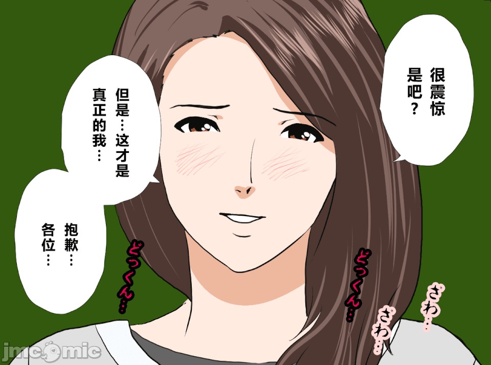性教育 催眠性教育 最終話 第57页