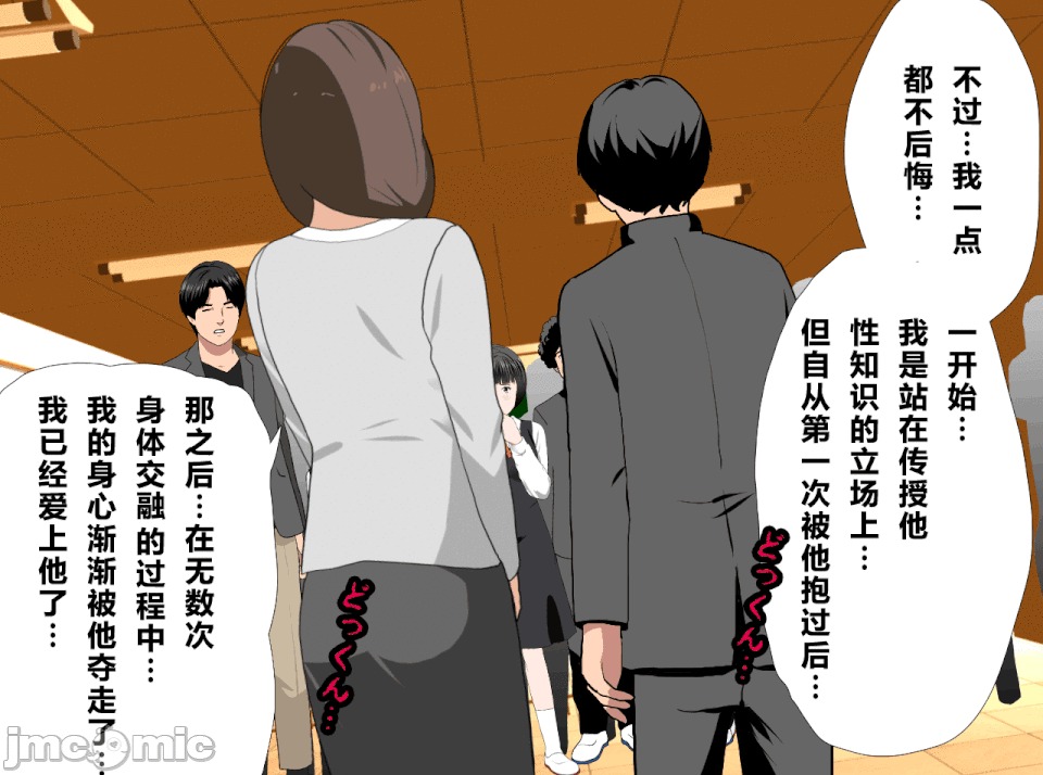 性教育 催眠性教育 最終話 第58页
