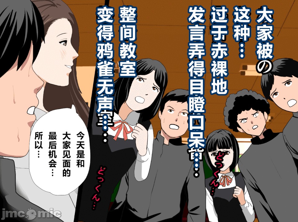 性教育 催眠性教育 最終話 第59页