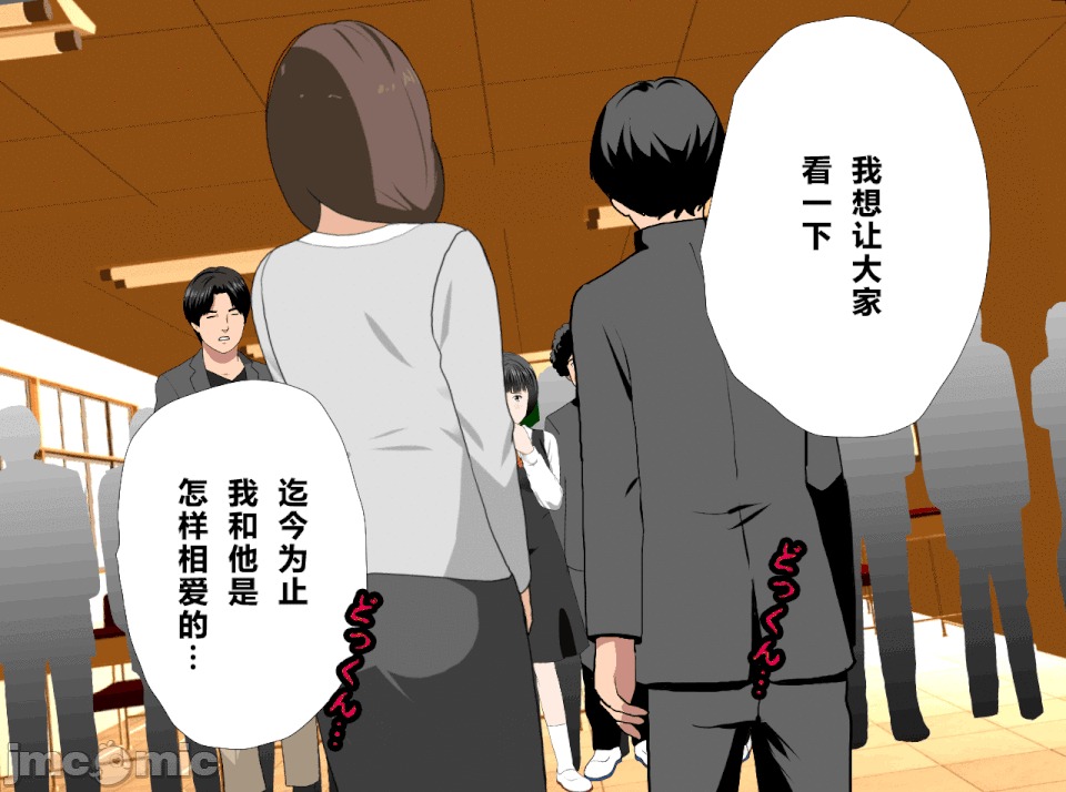 性教育 催眠性教育 最終話 第60页