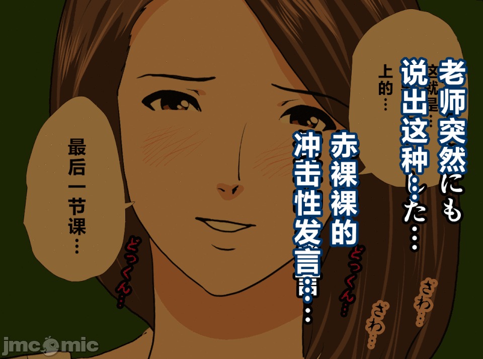 性教育 催眠性教育 最終話 第62页