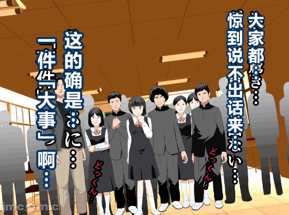 性教育 催眠性教育 最終話 第63页