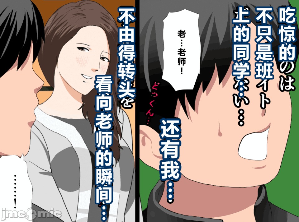 性教育 催眠性教育 最終話 第64页