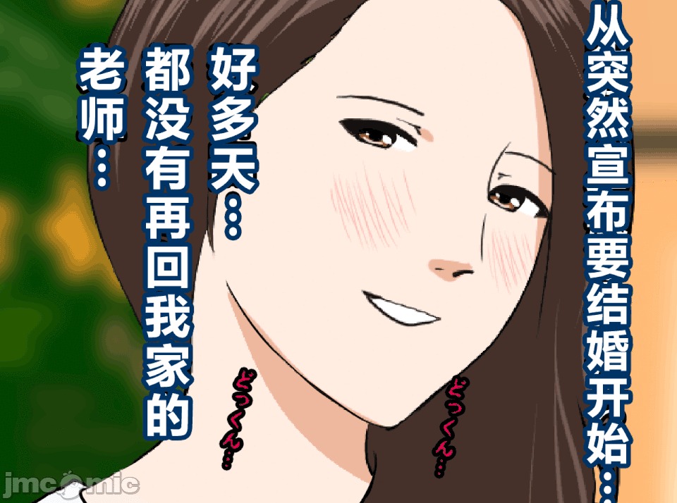 性教育 催眠性教育 最終話 第66页
