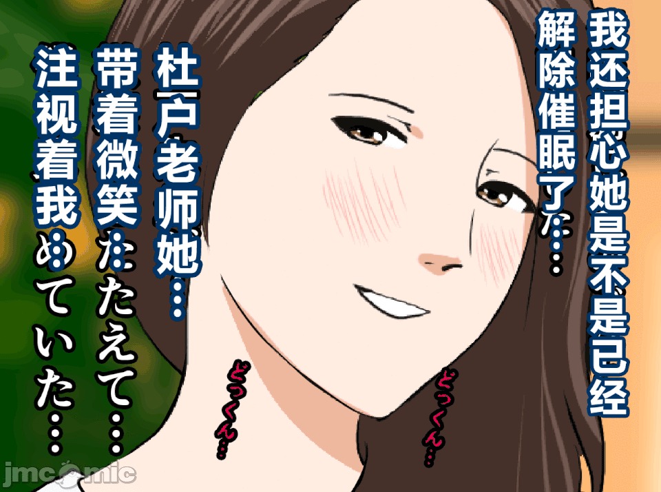 性教育 催眠性教育 最終話 第67页